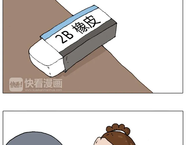 监考 第33页