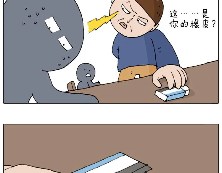 监考 第34页
