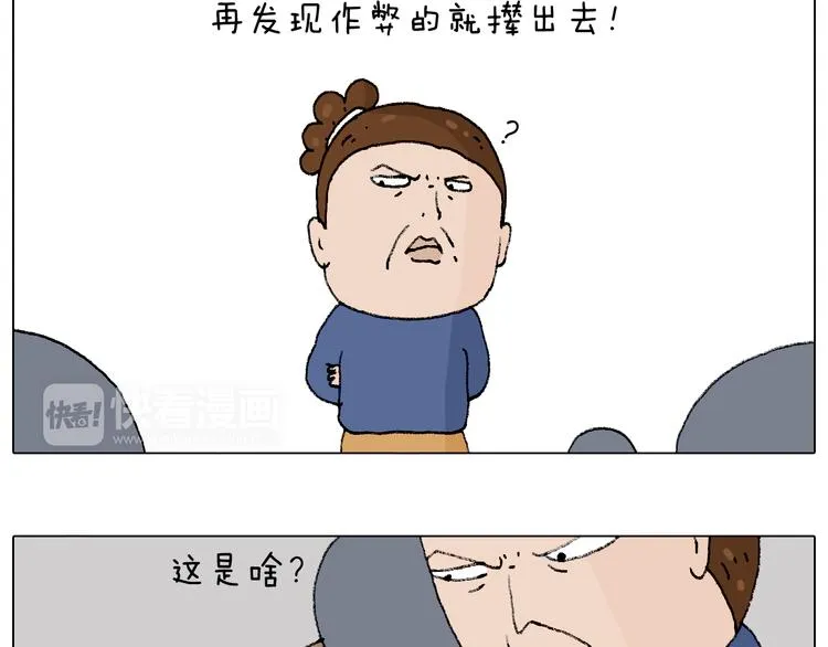 监考 第39页