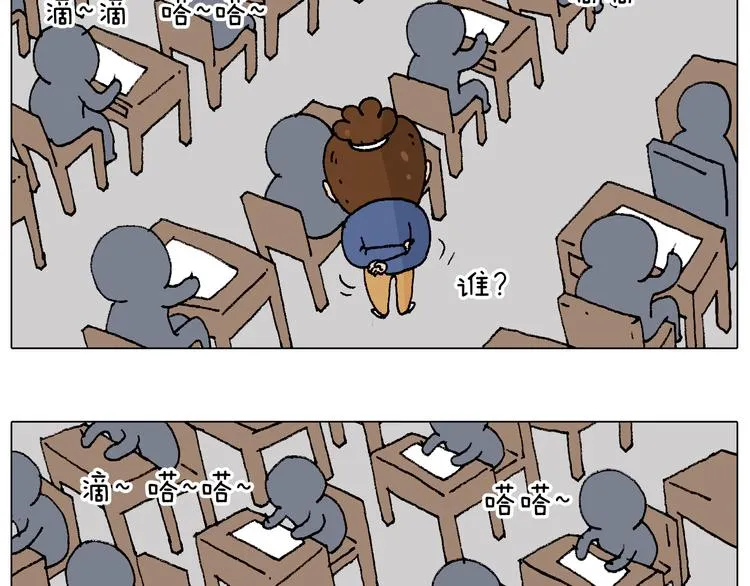 监考 第51页