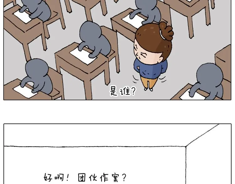 监考 第52页