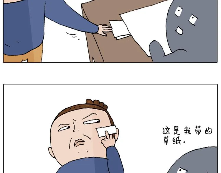 监考 第85页