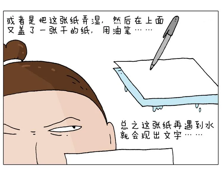 监考 第90页