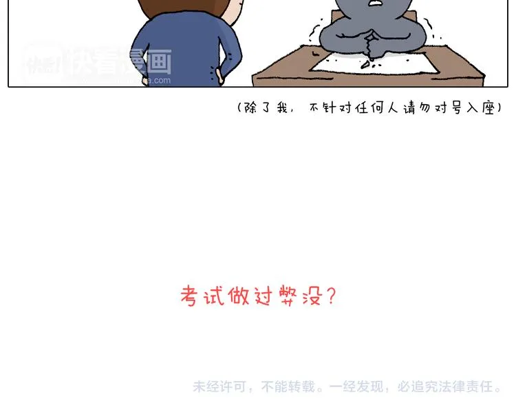 监考 第119页