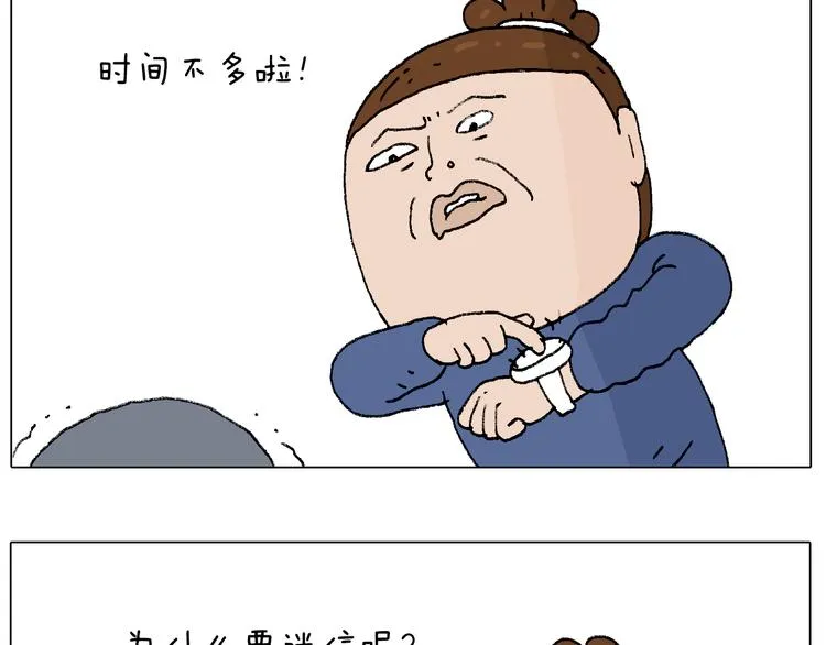 休想考试作弊！ 第4页