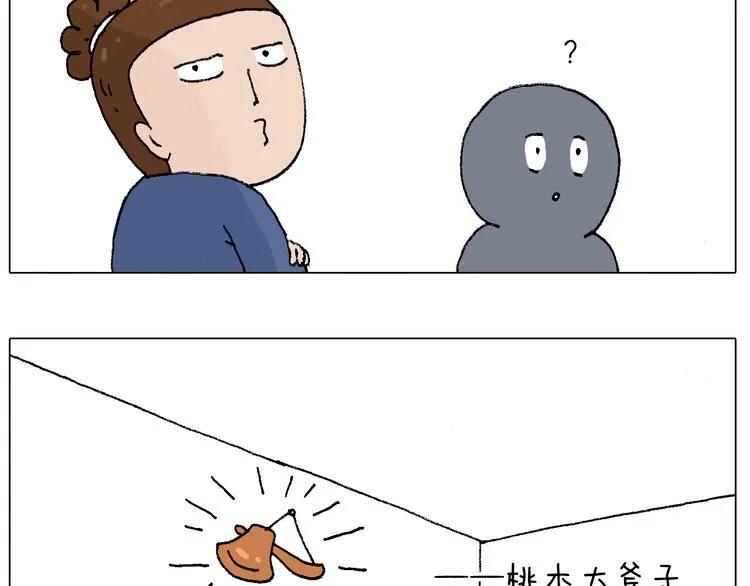 休想考试作弊！ 第8页