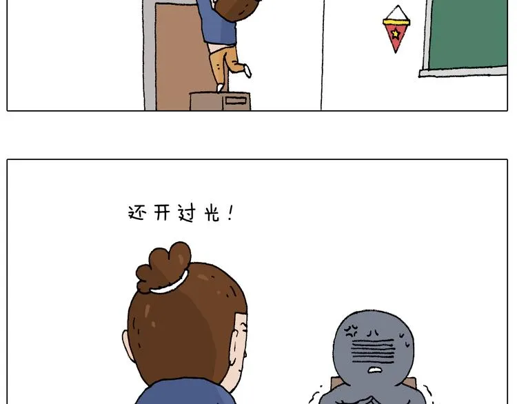 休想考试作弊！ 第10页