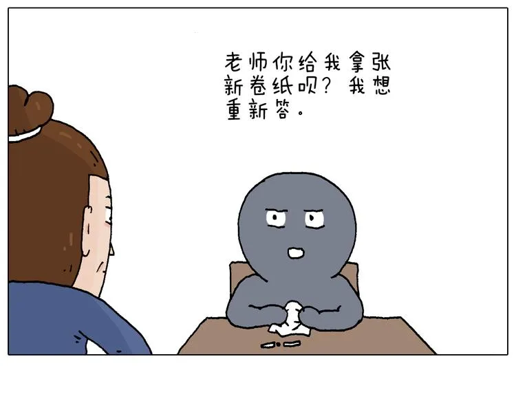 休想考试作弊！ 第14页
