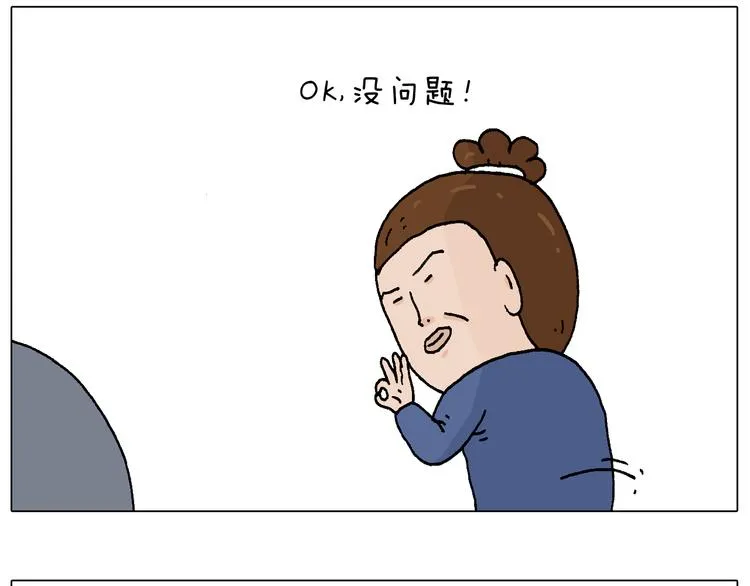 休想考试作弊！ 第15页