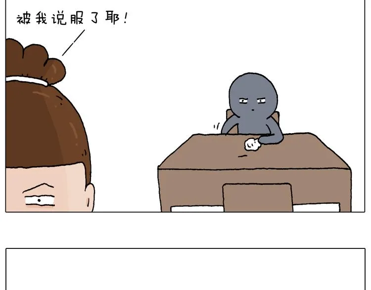 休想考试作弊！ 第16页
