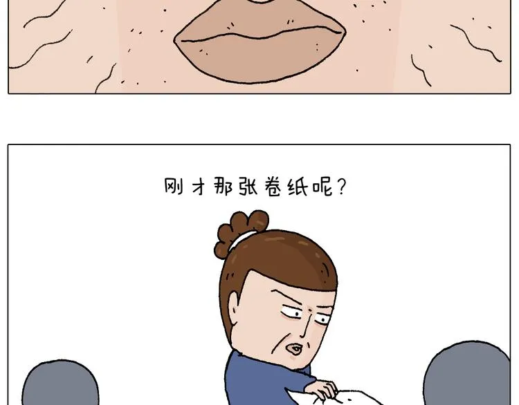 休想考试作弊！ 第21页