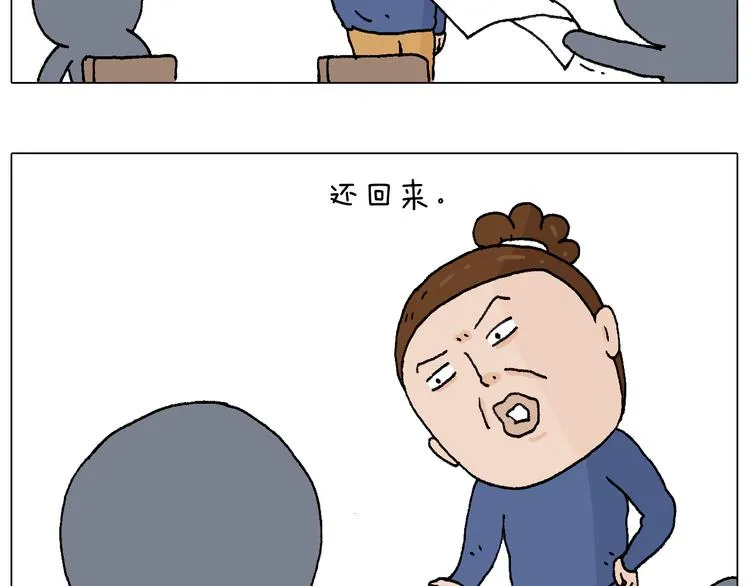 休想考试作弊！ 第22页