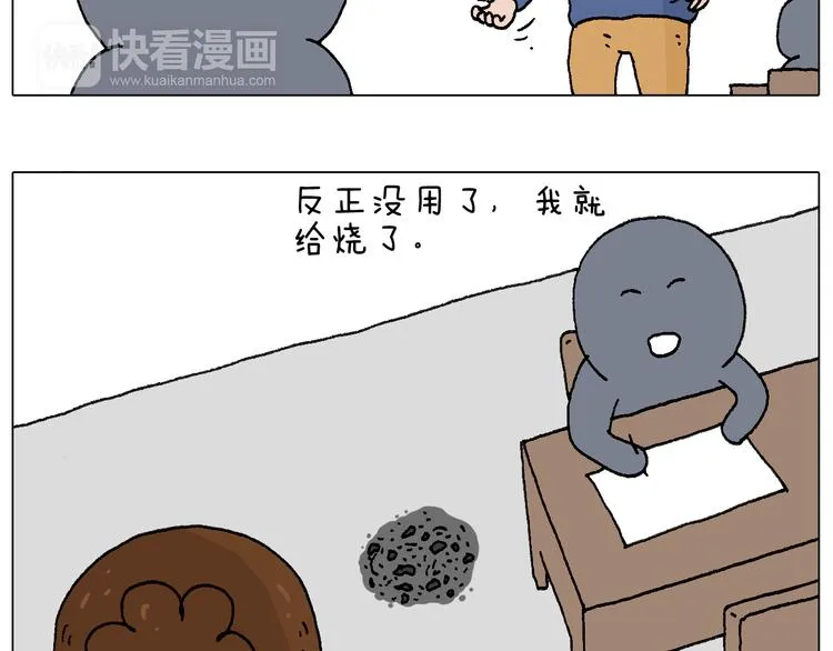 休想考试作弊！ 第23页