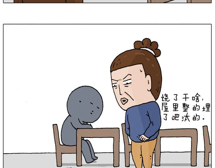 休想考试作弊！ 第24页