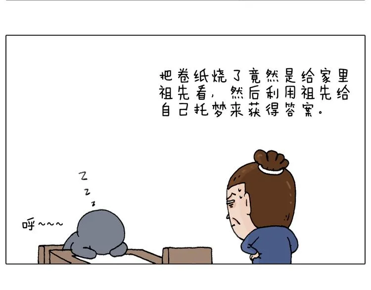 休想考试作弊！ 第37页