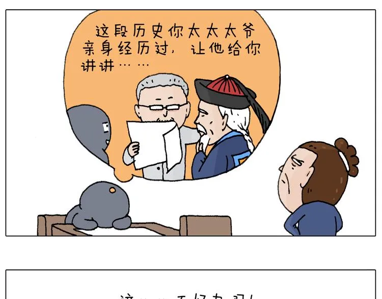 休想考试作弊！ 第38页