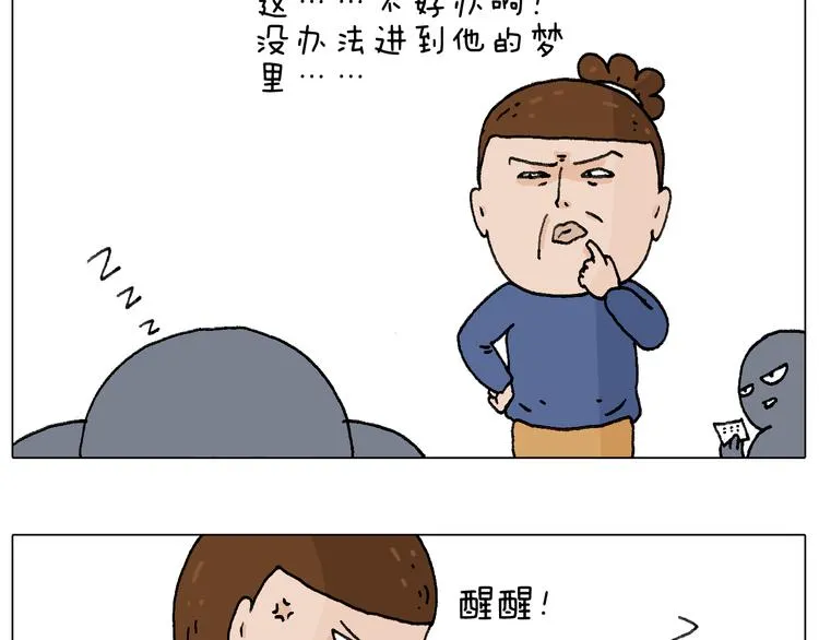 休想考试作弊！ 第39页