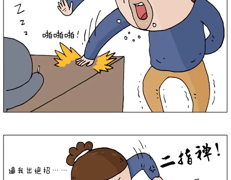 休想考试作弊！ 第41页