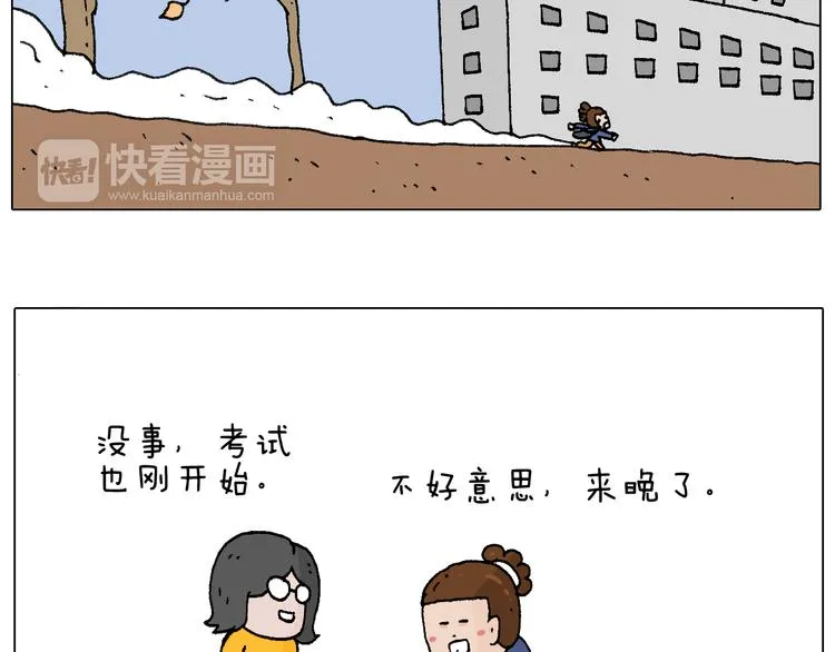 休想考试作弊！ 第73页