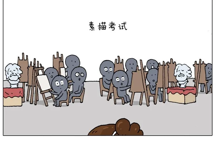 休想考试作弊！ 第79页