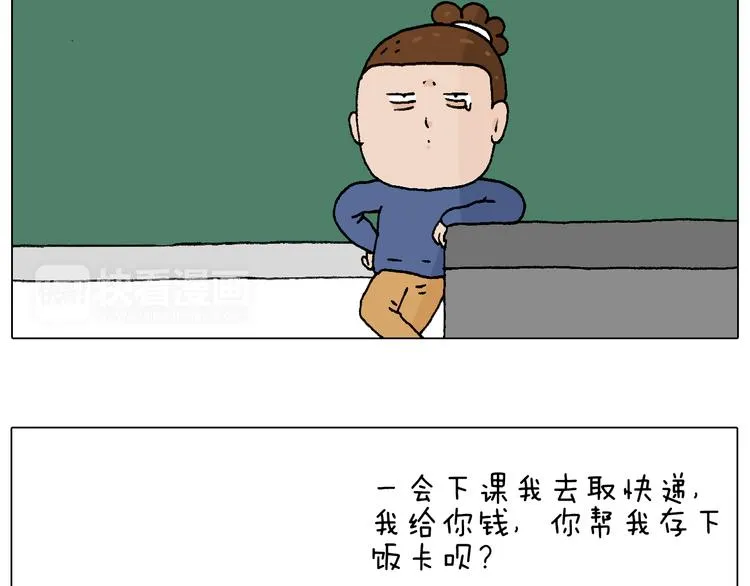 休想考试作弊！ 第83页