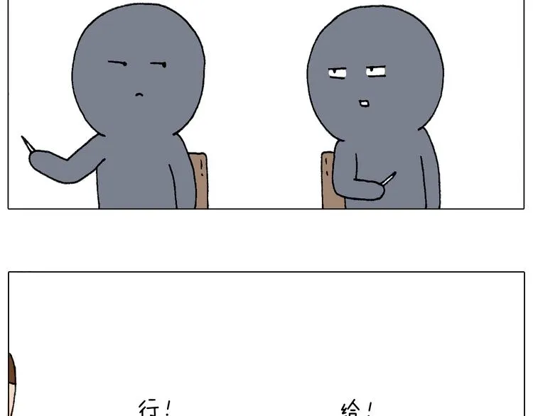 休想考试作弊！ 第84页