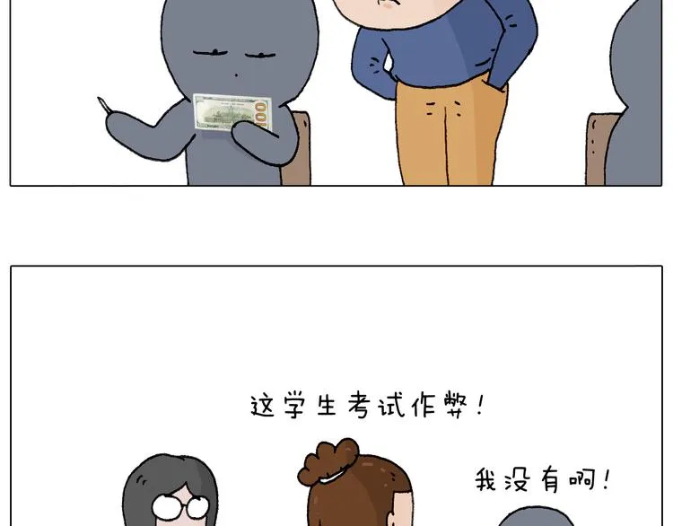 休想考试作弊！ 第88页