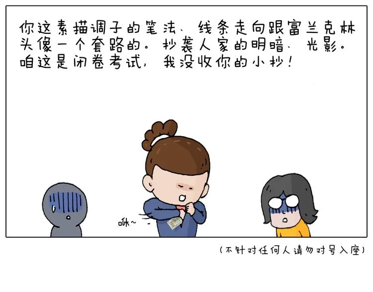 休想考试作弊！ 第92页