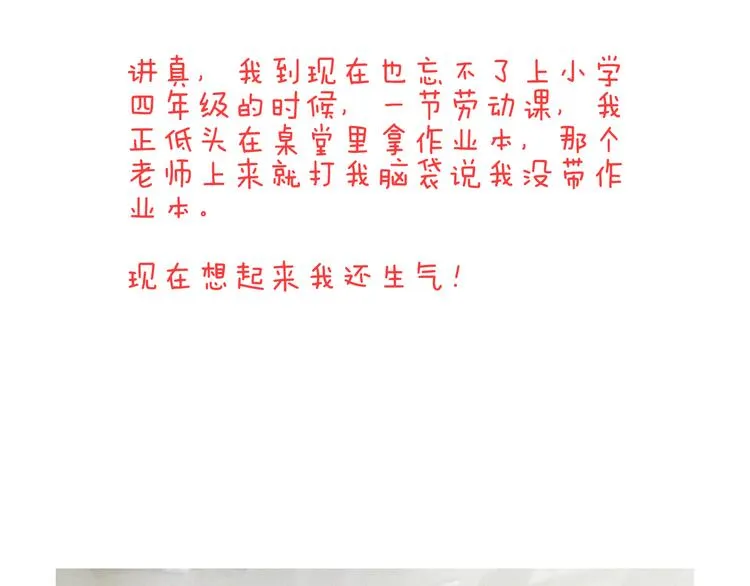 休想考试作弊！ 第94页