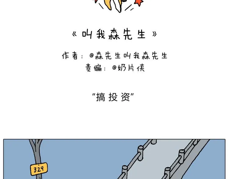 搞投资 第2页