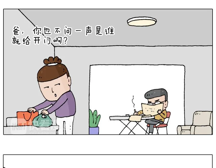 搞投资 第11页