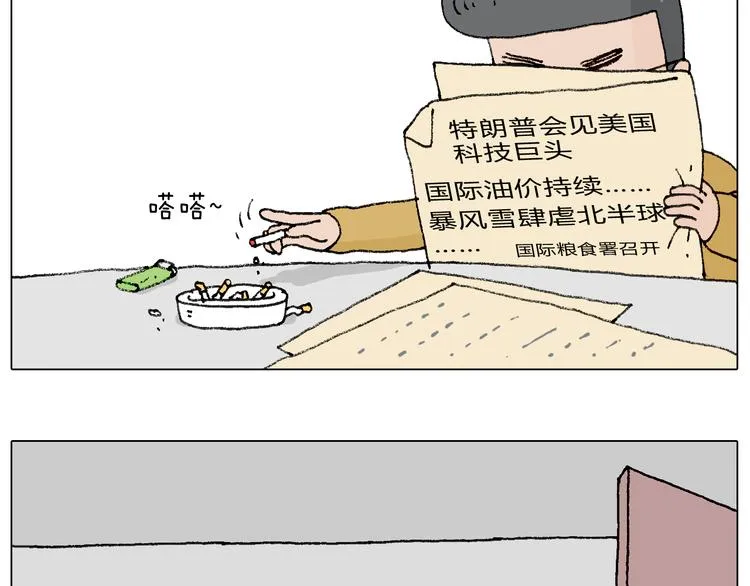 搞投资 第13页