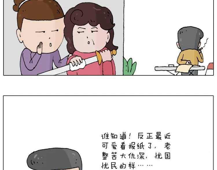 搞投资 第15页