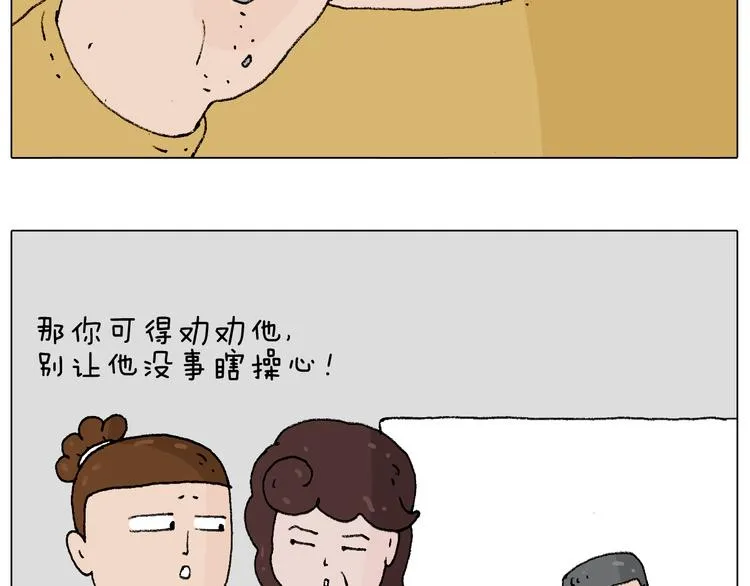 搞投资 第17页