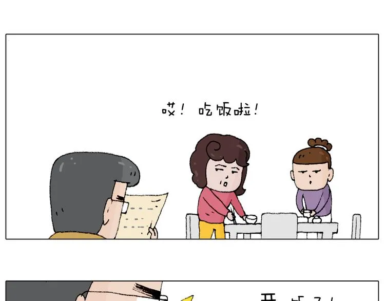搞投资 第19页