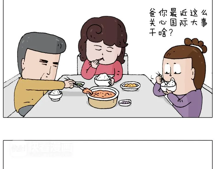搞投资 第21页