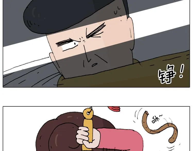 搞投资 第31页