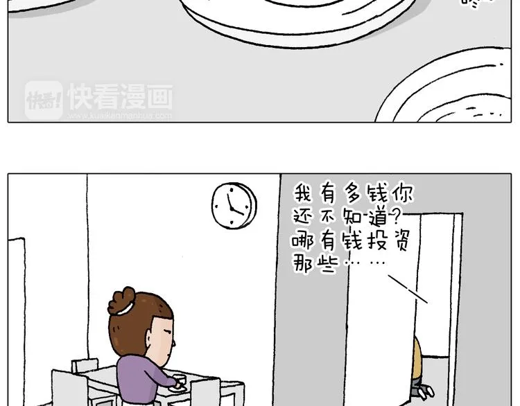 搞投资 第35页