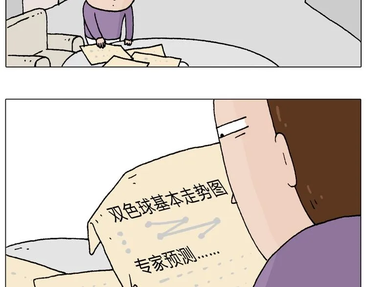 搞投资 第37页
