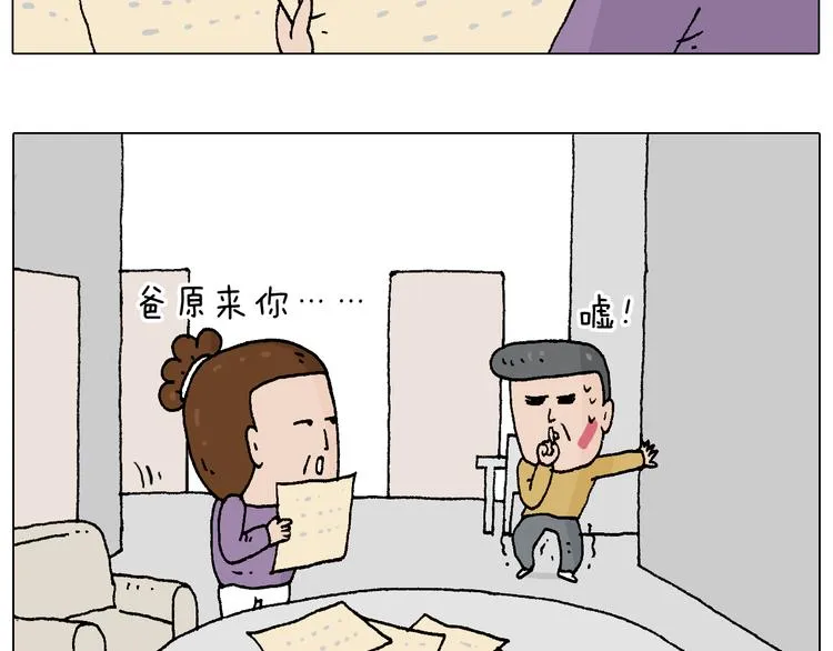 搞投资 第38页