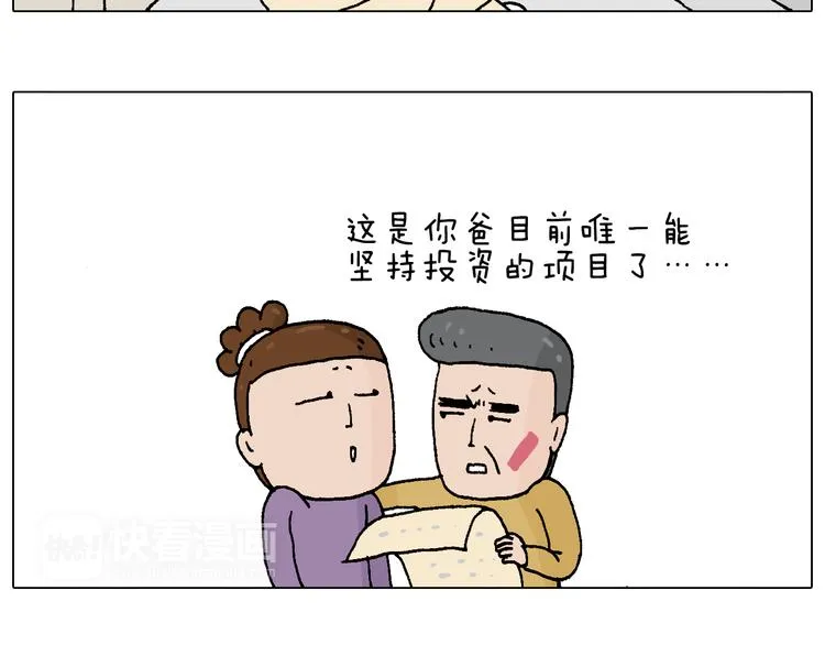 搞投资 第39页