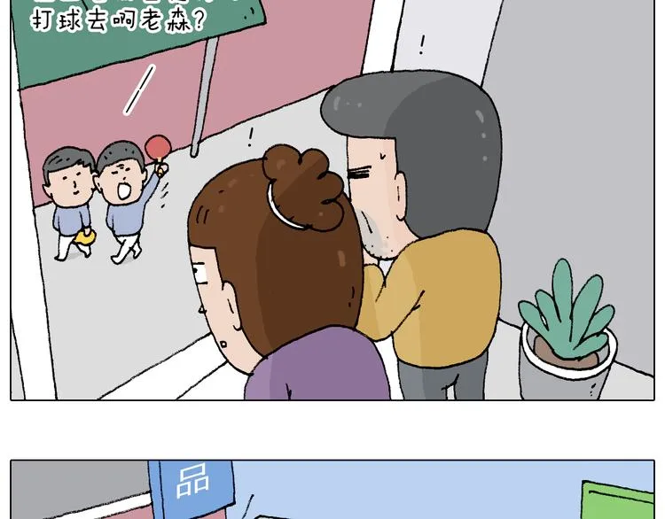 搞投资 第54页