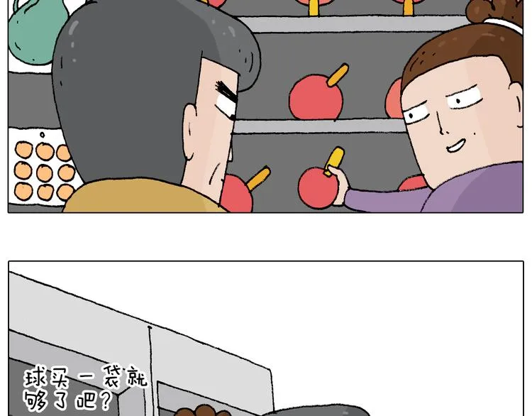 搞投资 第57页
