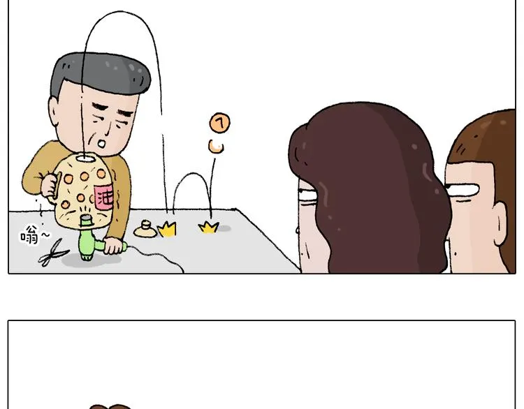 搞投资 第69页