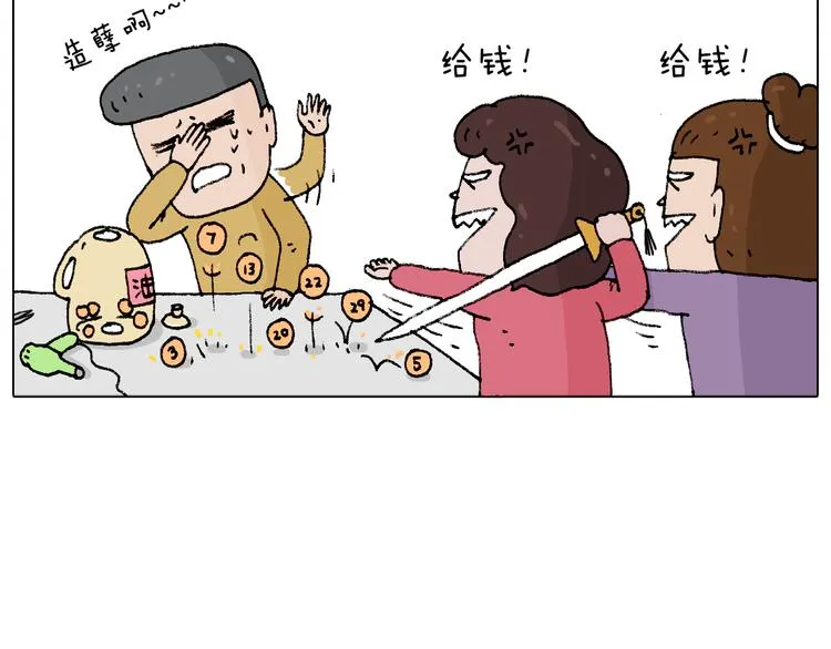 搞投资 第73页