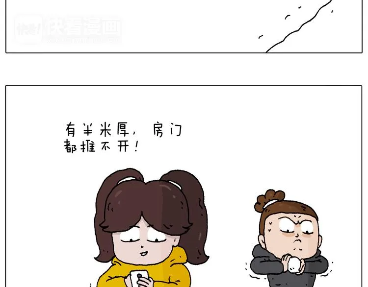 打雪仗 第7页