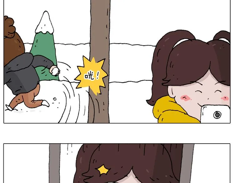 打雪仗 第11页