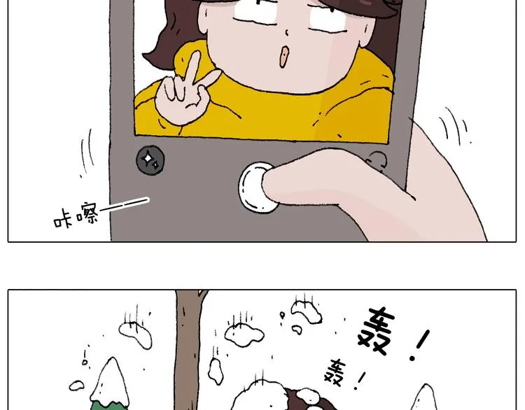 打雪仗 第12页