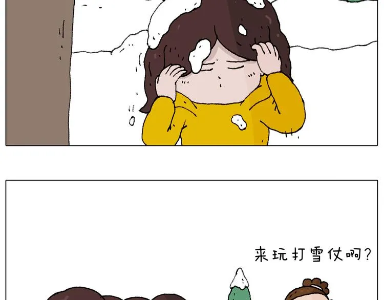 打雪仗 第14页