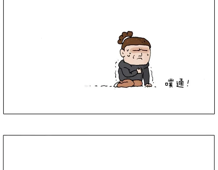 打雪仗 第82页